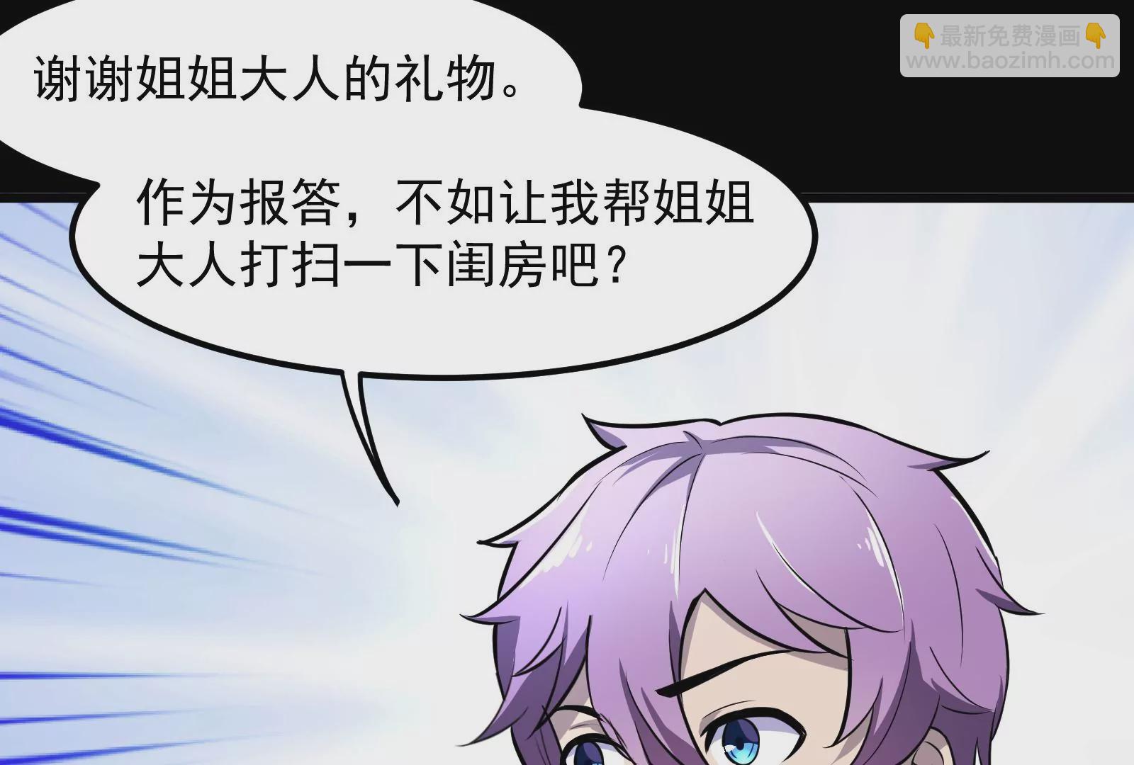 古神遊戲 - 第6話 理論上無人能得到的獎勵(2/4) - 8